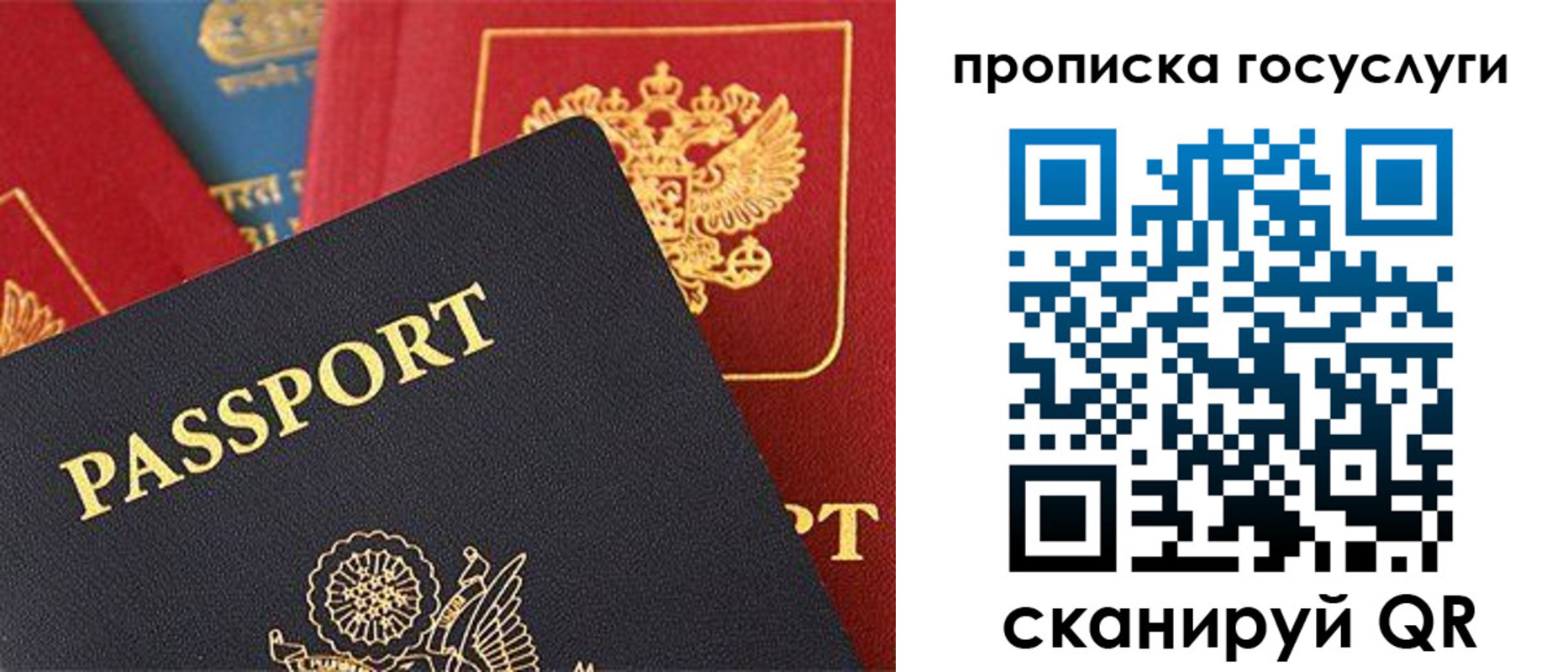 прописка для военкомата в Уфе