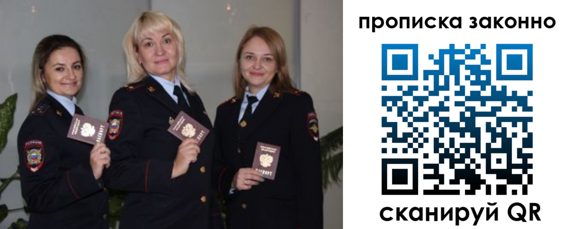 прописка в квартире в Уфе